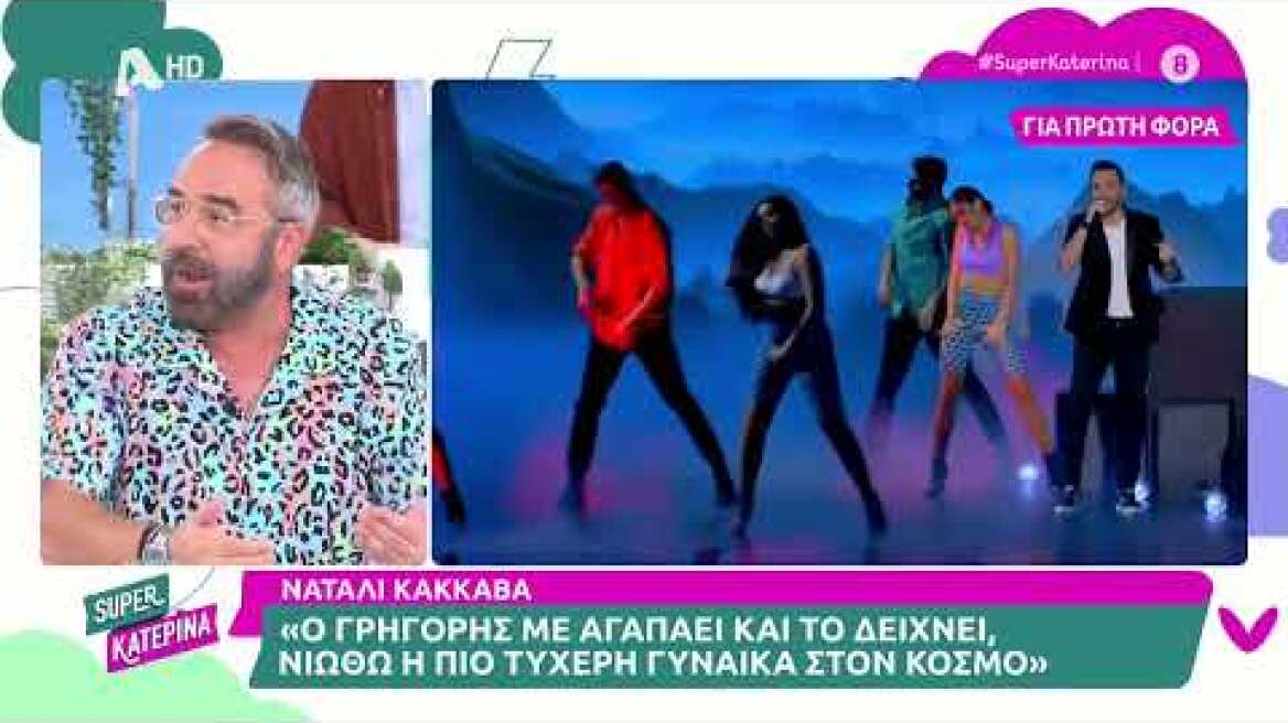 Η ευχή της Κατερίνας Καινούργιου για τον άντρα που θέλει να γνωρίσει