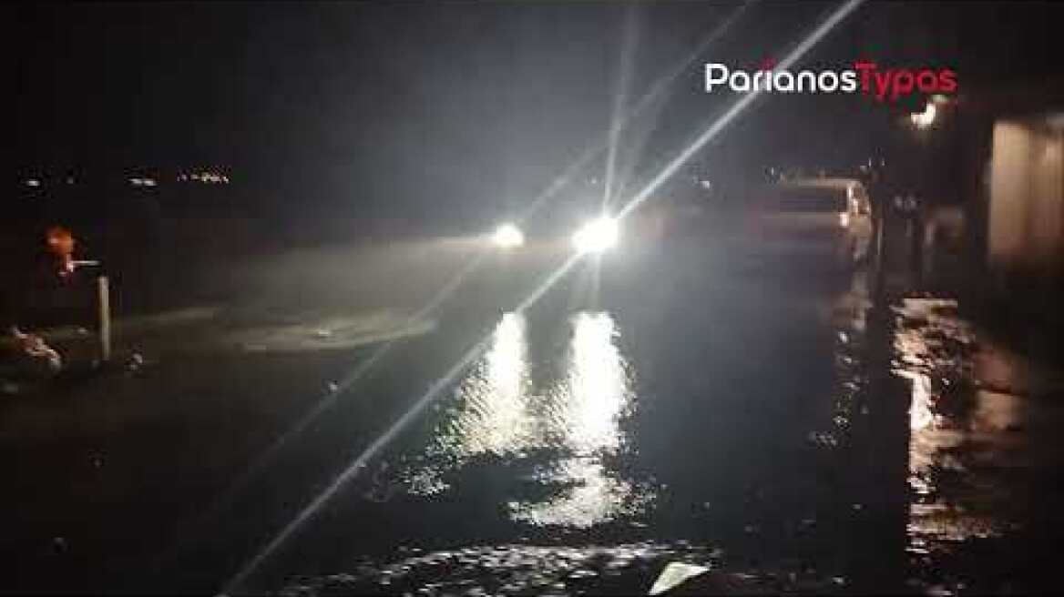 parianostypos.gr: Πάρος: «Βενετία»… έγιναν παραλιακός δρόμος και πλατεία που «πνίγηκαν» στο νερό