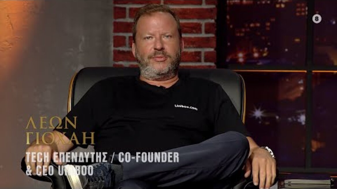 Λέων Γιοχάη - Dragons’ Den Greece II – Πρεμιέρα 19/01 στις 22:30