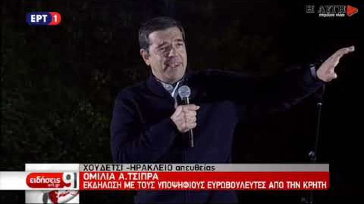 Αλ. Τσίπρας: Το όπλο μας είναι τα επιχειρήματά μας, η δουλειά μας, η προσπάθειά μας