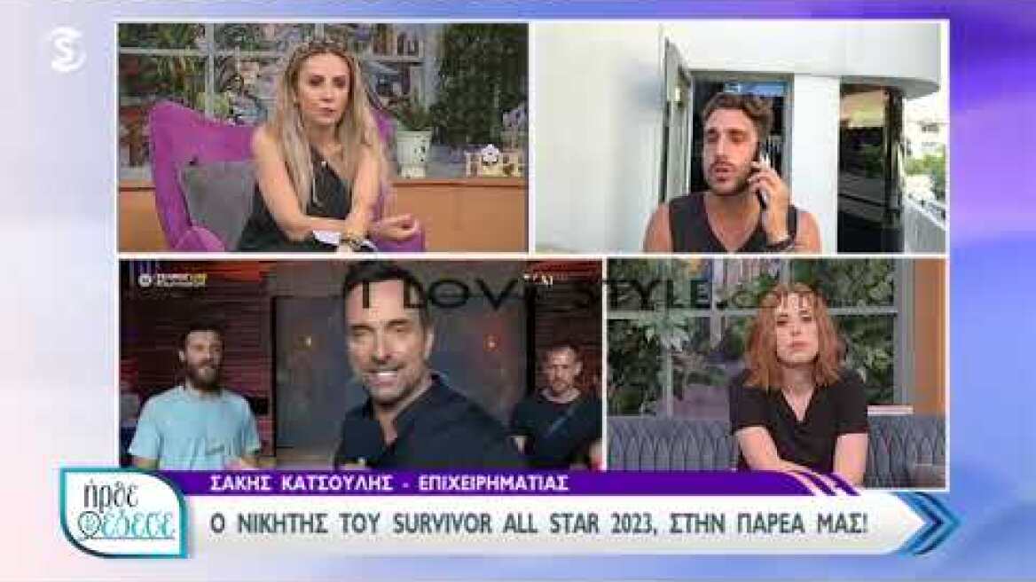 ilovestyle.com - Ο Σάκης Κατσούλης για δηλώσεις Τριαντάφυλλου