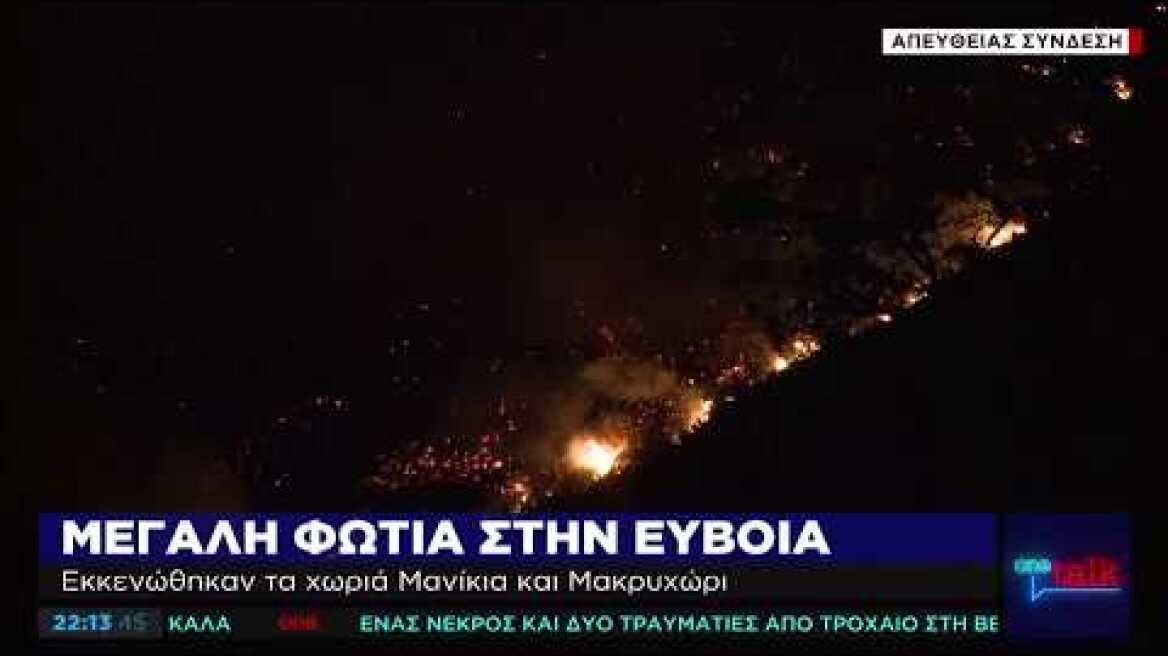 Ολονύχτια μάχη με τις φλόγες στην Εύβοια - Οι καιρικές συνθήκες θα κρίνουν την εξέλιξη της φωτιάς