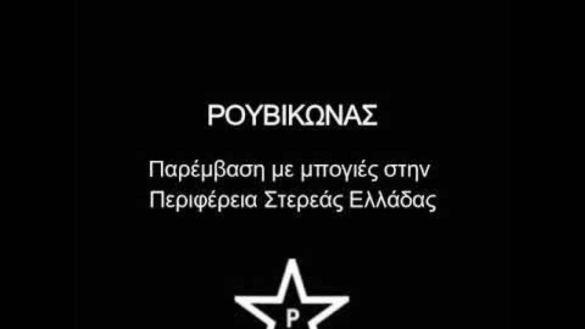 LamiaReport.gr: Έριξαν μπογιές στο κτίριο της Περιφερεια στη Λαμία
