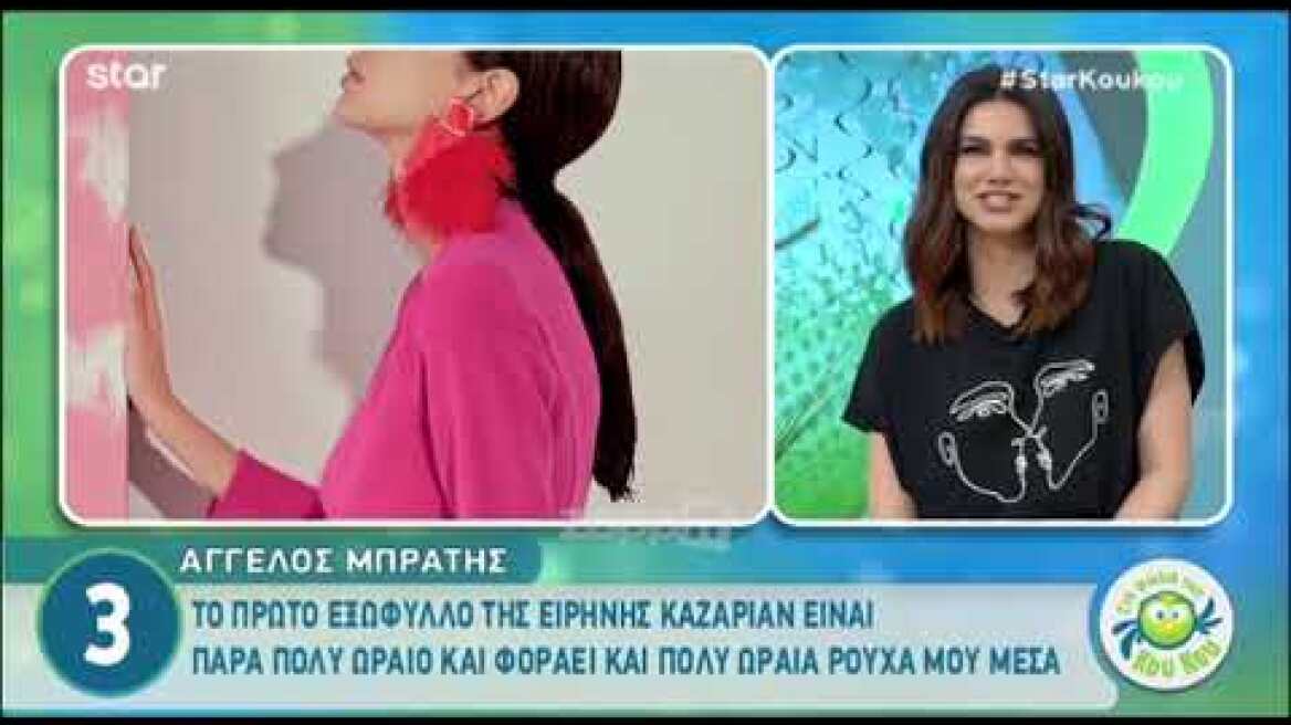 Ο Άγγελος Μπράτης μιλάει για το επόμενο GNTM