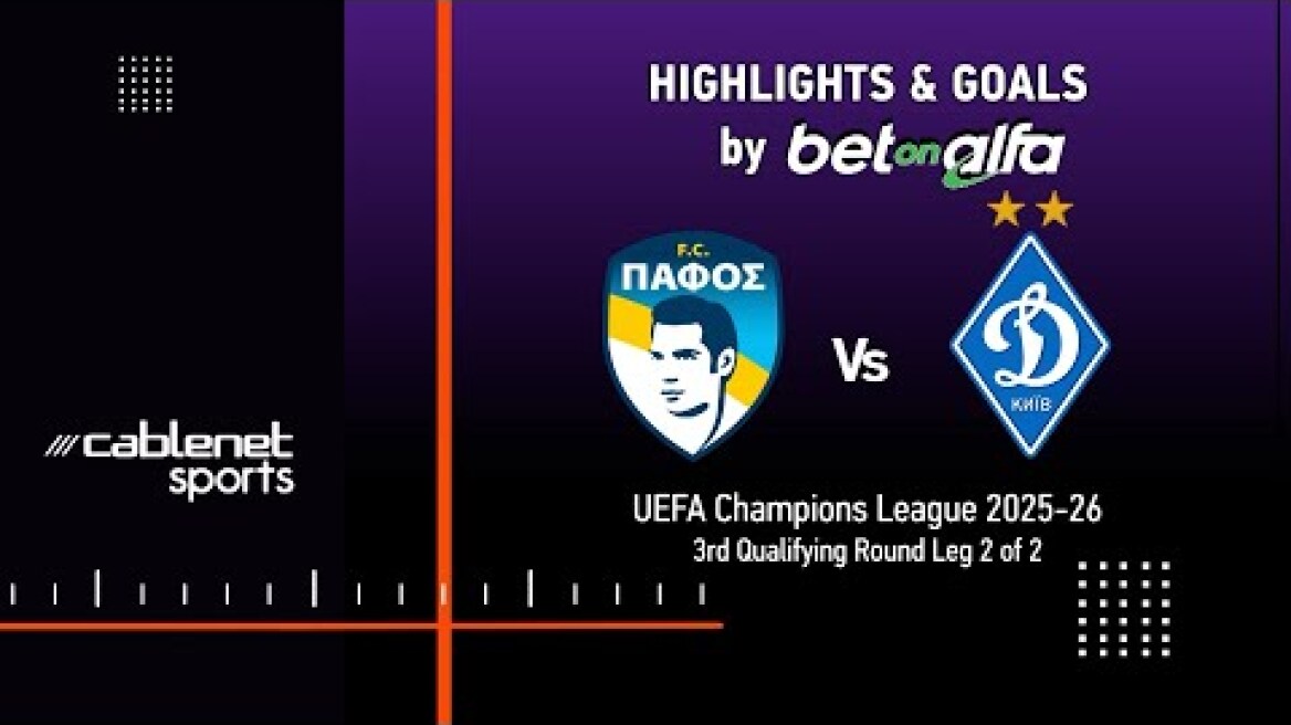ΠΑΦΟΣ FC – DYNAMO KYIV 2-0 HIGHLIGHTS (12/8/2025)