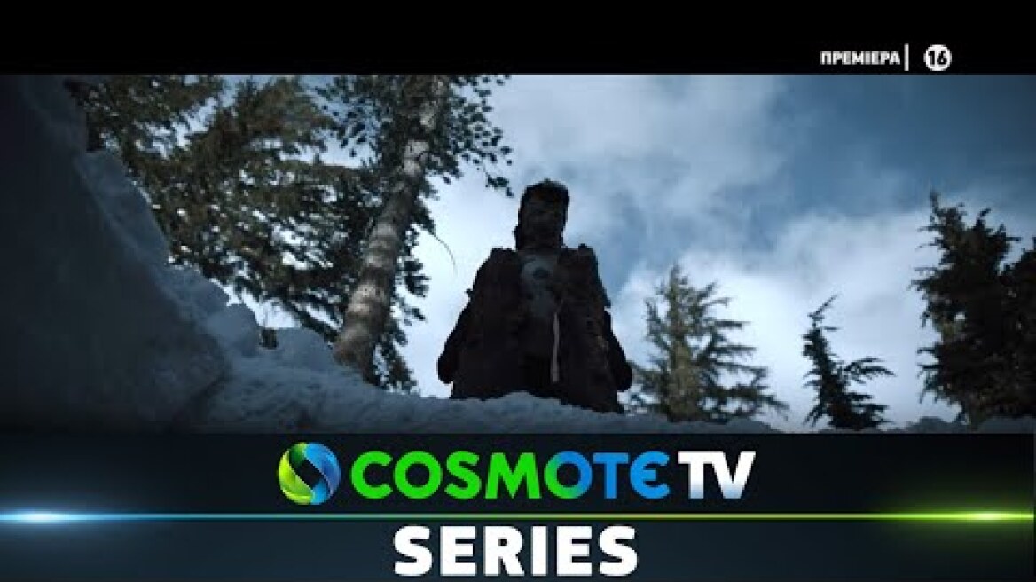 Yellowjackets | COSMOTE SERIES HD