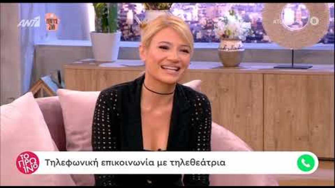 faysbook.gr Η τούμπα της Φαίης στον αέρα του Πρω1νού