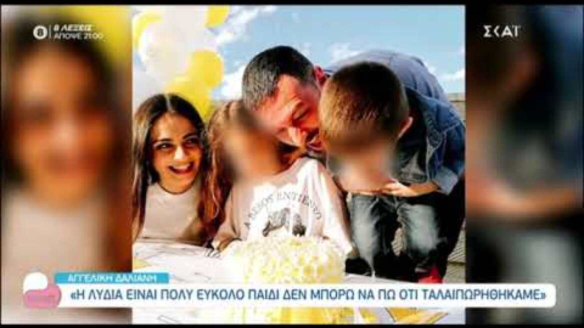 Η Αγγελική Δαλιάνη μιλάει για όλα