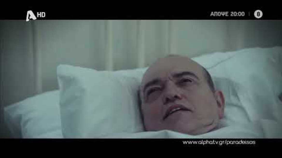 Ο Παράδεισος Των Κυριών | Τετάρτη 20:00