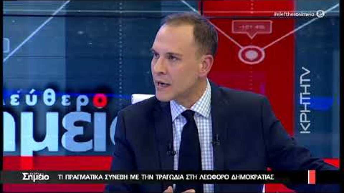 Ανατριχιαστική αποκάλυψη για την τραγωδία στη Λεωφόρο Δημοκρατίας στην εκπομπή "Ελεύθερο Σημείο"