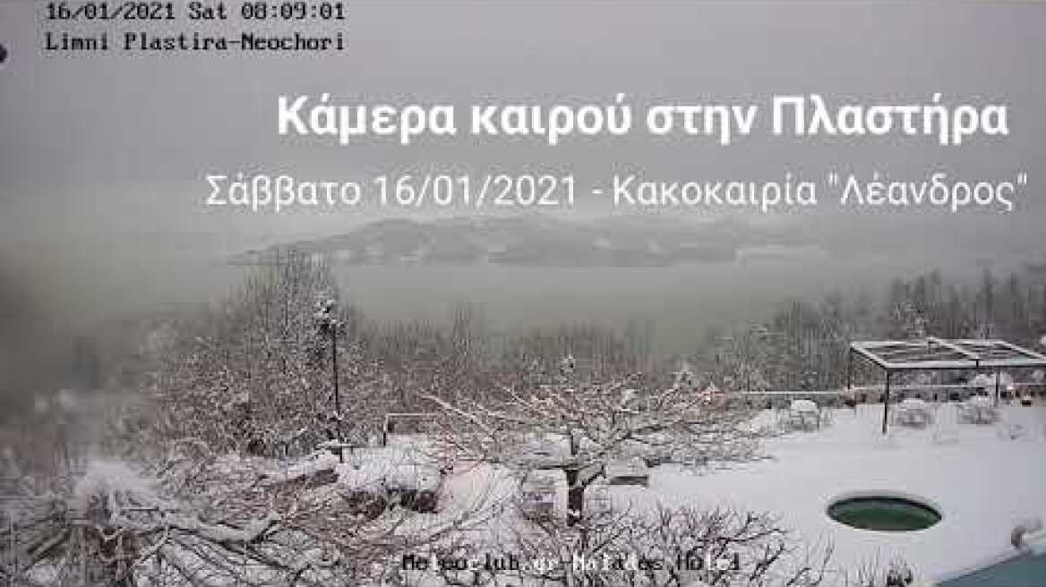 Θαλάσσιος καπνός στη Λίμνη Πλαστήρα - Κακοκαιρία "Λέανδρος"