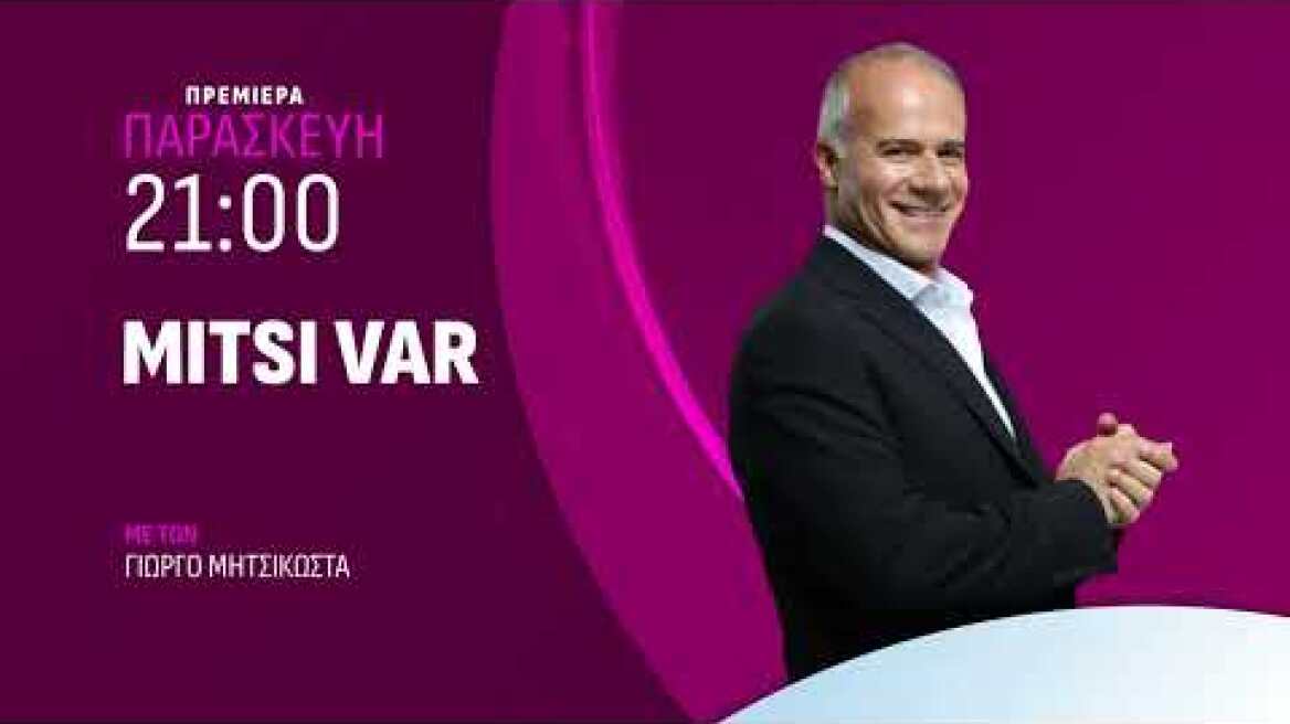 MITSI VAR στο ACTION 24: Πρεμιέρα την Παρασκευή  στις 21:00