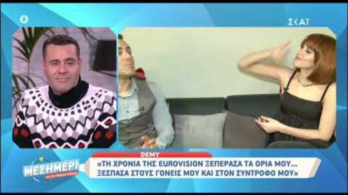 Γιατί έκρυβε η Demy τη σχέση της με τον Άκη Πετρετζίκη;