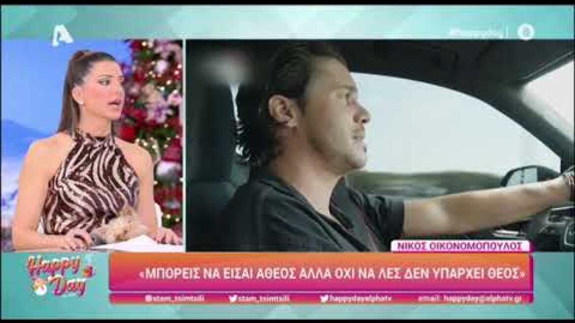 Δημήτρης Παπανώτας για Νίκο Οικονομόπουλο: «Δεν θα βγει και ντυμένος καλόγερος»