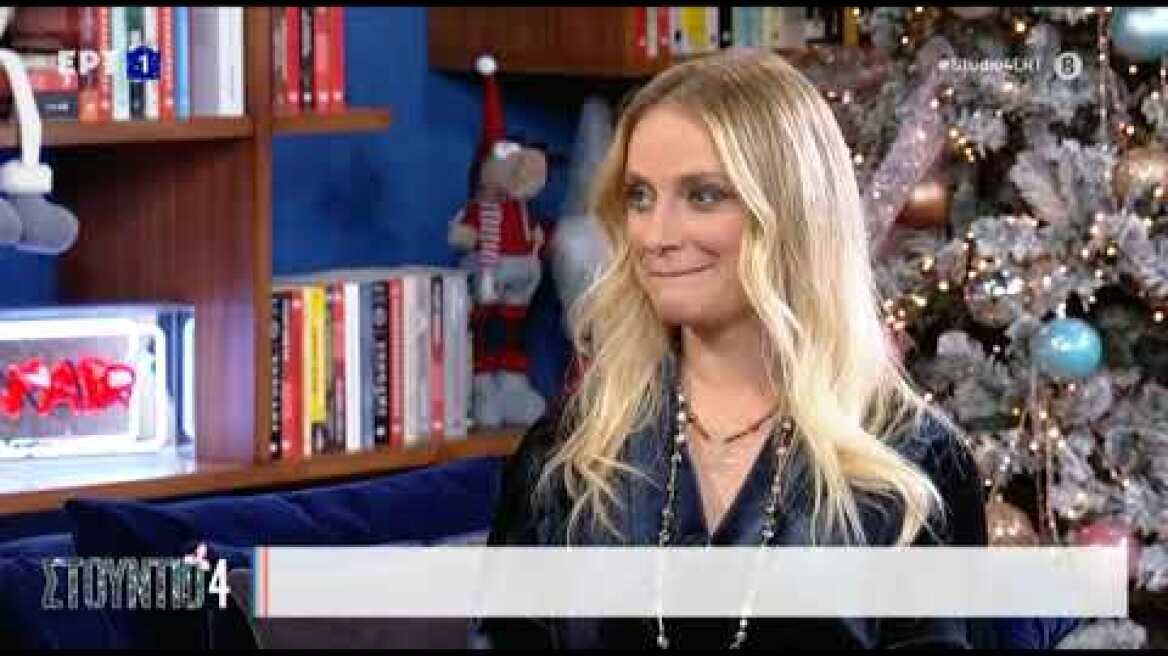 Λένα Δροσάκη: «Δεν ήταν απελευθερωτικό όταν μαθεύτηκε η σχέση μου με τον Αλέξανδρο»