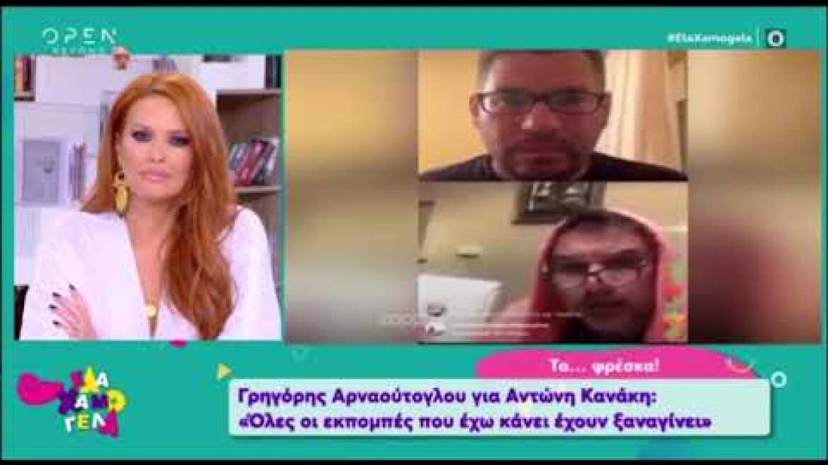Νέα απάντηση Αρναούτογλου σε Κανάκη