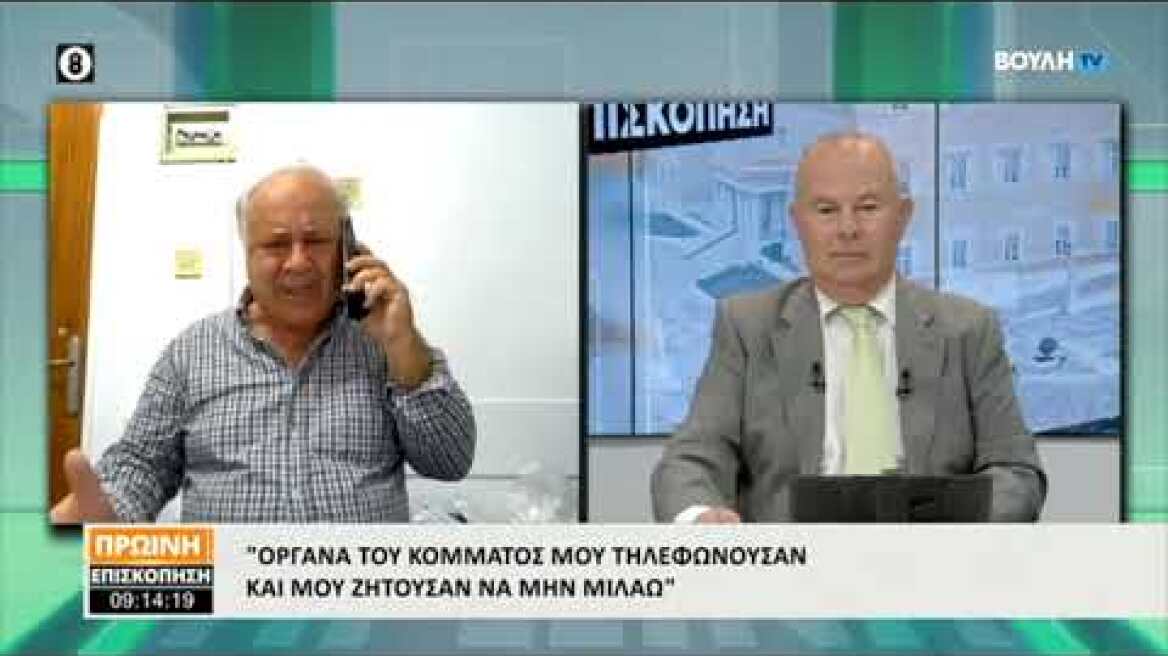 Ο Παναγιώτης Παρασκευαΐδης στην Πρωινή Επισκόπηση