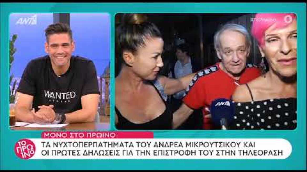 faysbook.gr Οι δηλώσεις του Ανδρέα Μικρούτσικου