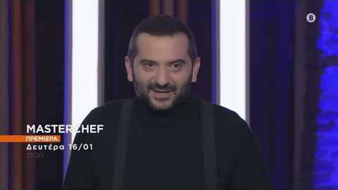 MasterChef 2023 | ΠΡΕΜΙΕΡΑ 16/1 Auditions