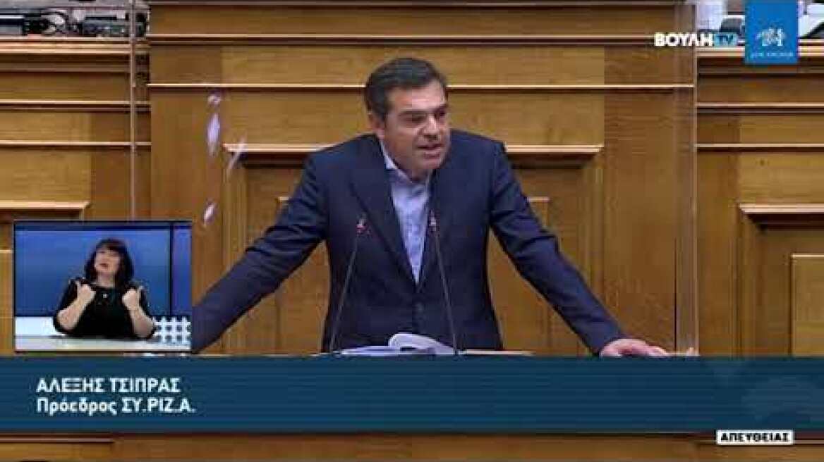 Ολομέλεια βουλής 12/3/21: Δείτε ολόκληρη τη δευτερολογία του Α.Τσίπρα