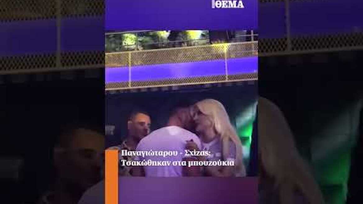 Παναγιώταρου - Σχίζας: Τσακώθηκαν στα μπουζούκια