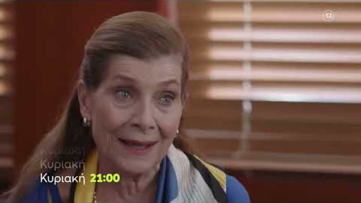 Famagusta | Κυριακή 11/2, 21:00 (trailer)