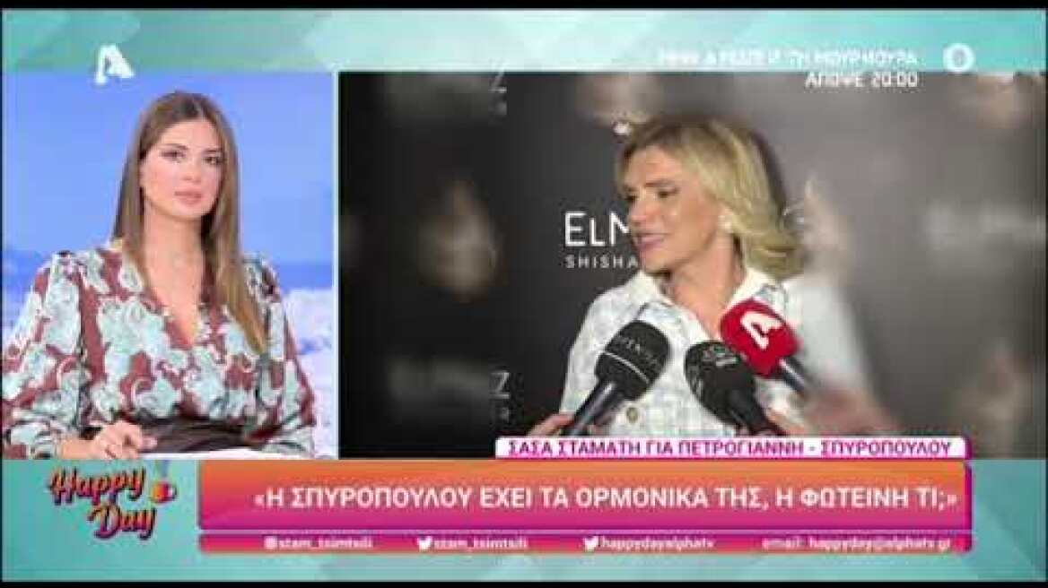Σταμάτη για Σπυροπούλου – Πετρογιάννη: Η Κωνσταντίνα έχει τα ορμονικά της που είναι έγκυος, η άλλη;