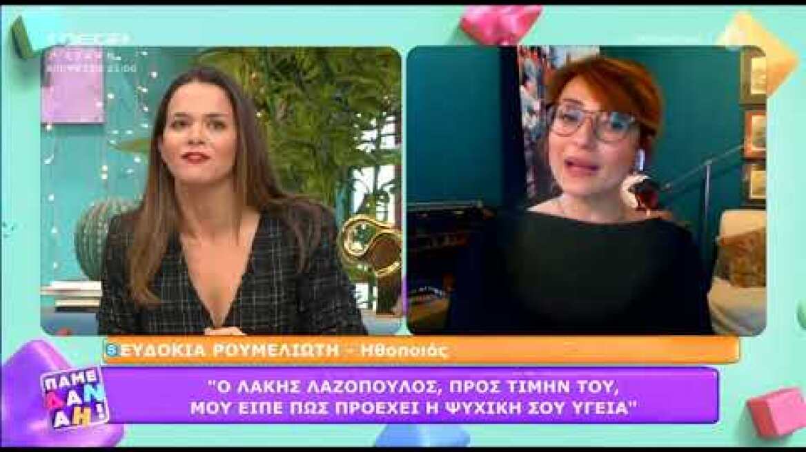 Η Ευδοκία Ρουμελιώτη μιλά για τη δική της τραυματική εμπειρία από τη συνεργασία με τον Κιμούλη