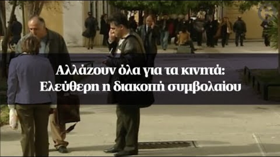 Αλλάζουν όλα για τα κινητά: Ελεύθερη η διακοπή συμβολαίου