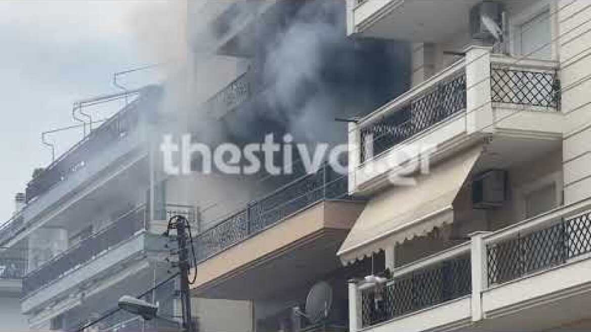 Thestival - Φωτιά σε διαμέρισμα στη Θεσσαλονίκη