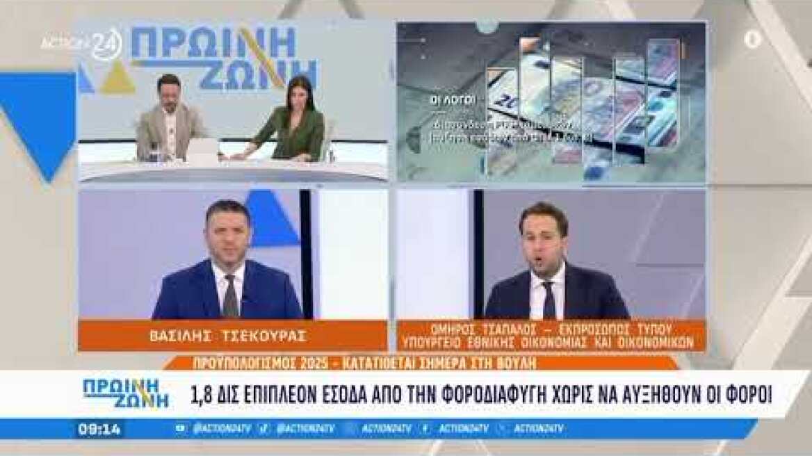 Όμηρος Τσάπαλος: Νίκη των πολιτών που πληρώνουν κανονικά τους φόρους τους