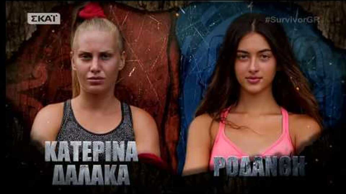 Survivor | Κατερίνα Δαλάκα vs Ροδάνθη | 23/04/2018