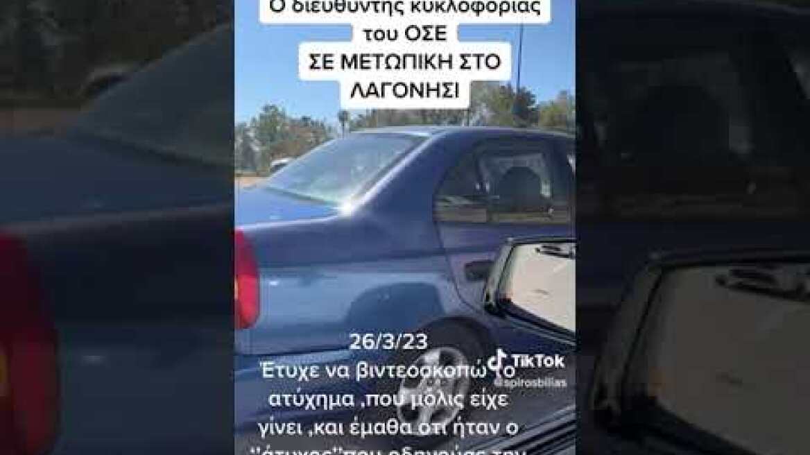 Ατύχημα στο Λαγονήσι
