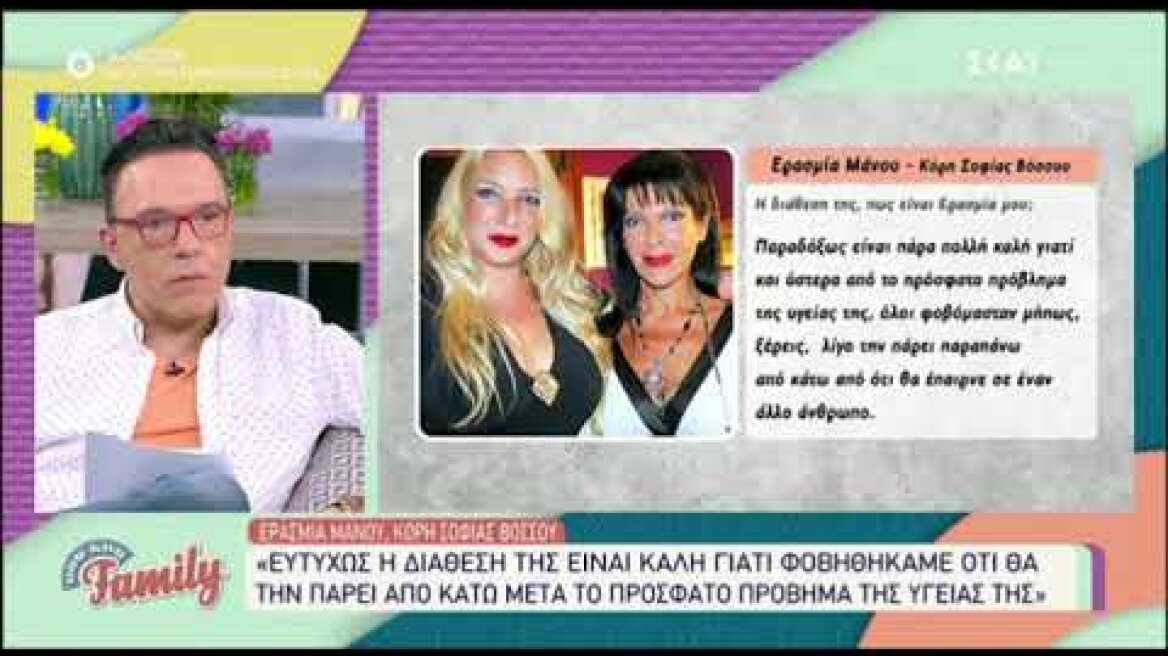 Η Σοφία Βόσσου μιλά για το ατύχημα που είχε