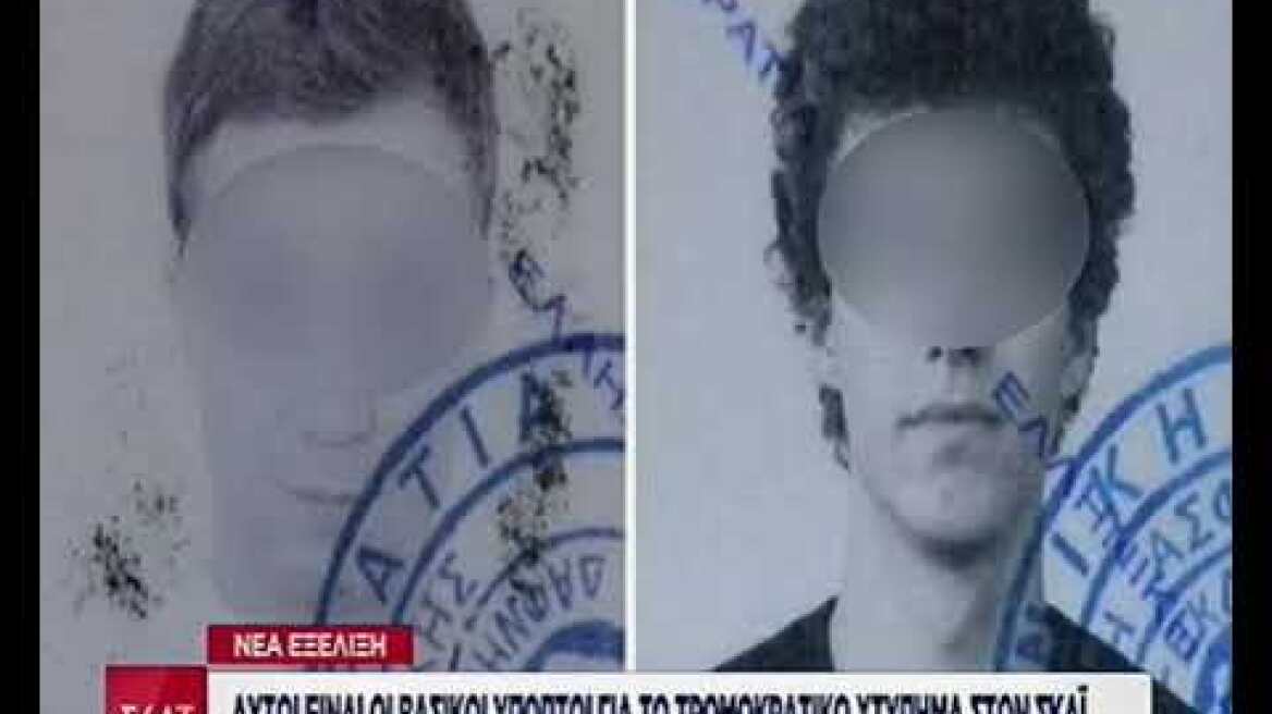 Τρομοκρατική επίθεση ύποποτοι ΣΚΑΪ