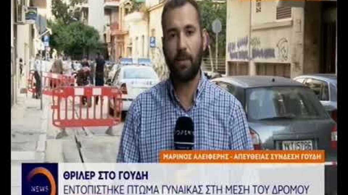 Γουδί