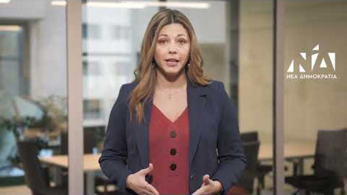 Δήλωση Σοφίας Ζαχαράκη για τη σύνταξη της Μυρσίνης Λοΐζου