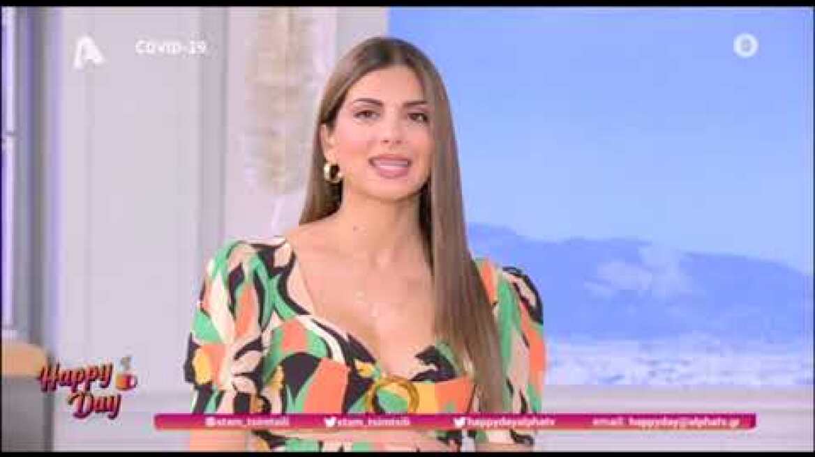 Happy Day: Απουσιάζει ο Κώστας Φραγκολιάς - Η ανακοίνωση της Σταματίνας Τσιμτσιλή