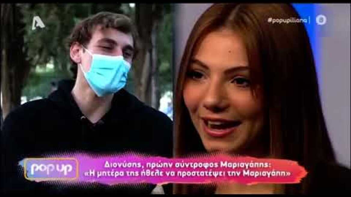 GNTM: Ο πρώην σύντροφος της Μαριαγάπης επιβεβαιώνει τη σχέση της με τον Αιμιλιάνο