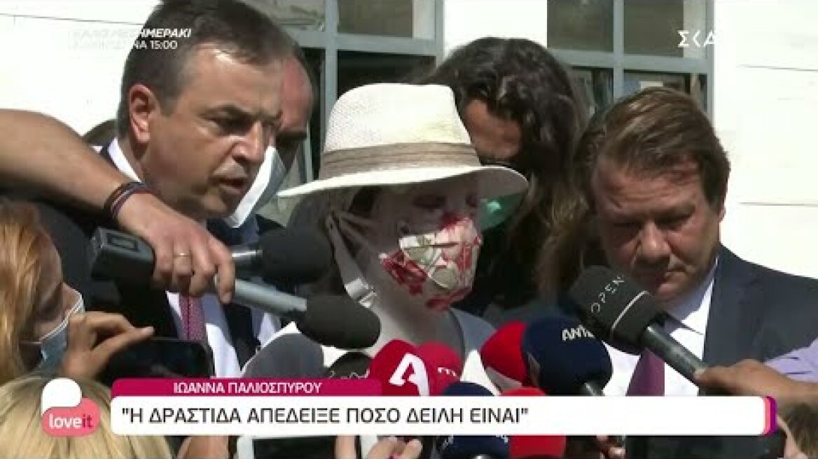 Ιωάννα Παλιοσπύρου: "Η δράστιδα απέδειξε πόσο δειλή είναι"