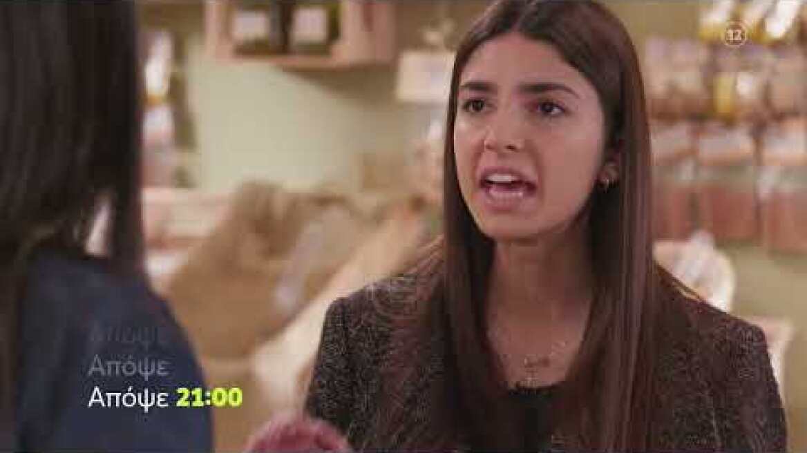 Η Γη της Ελιάς | Τρίτη 19/4 21:00 (trailer)