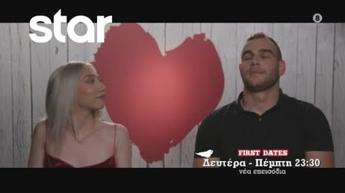 FIRST DATES | trailer 12ου επεισοδίου - Δευτέρα 26.6.2023
