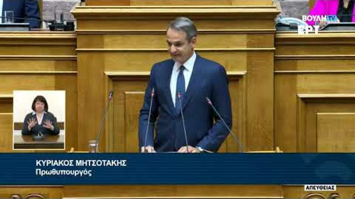 Ομιλία Κ. Μητσοτάκη για τα θαλάσσια πάρκα