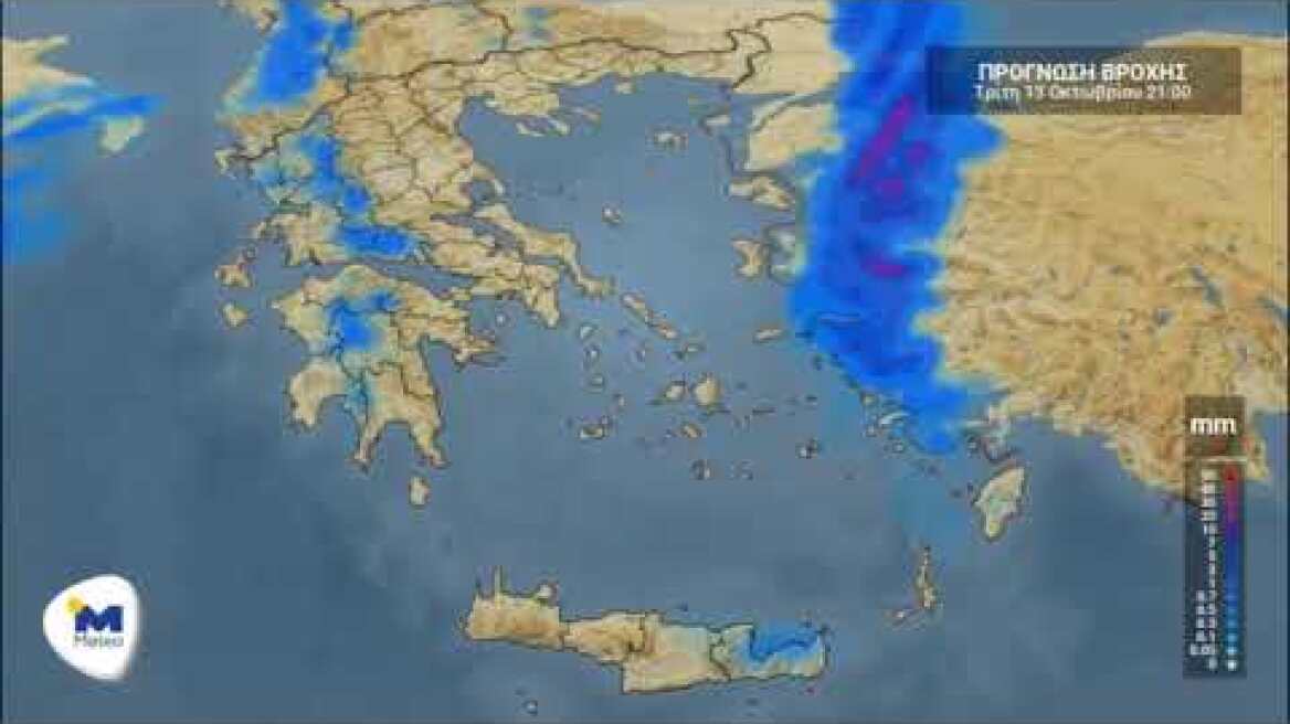 Meteo: Πρόγνωση καιρού για Τρίτη 13 Οκτωβρίου