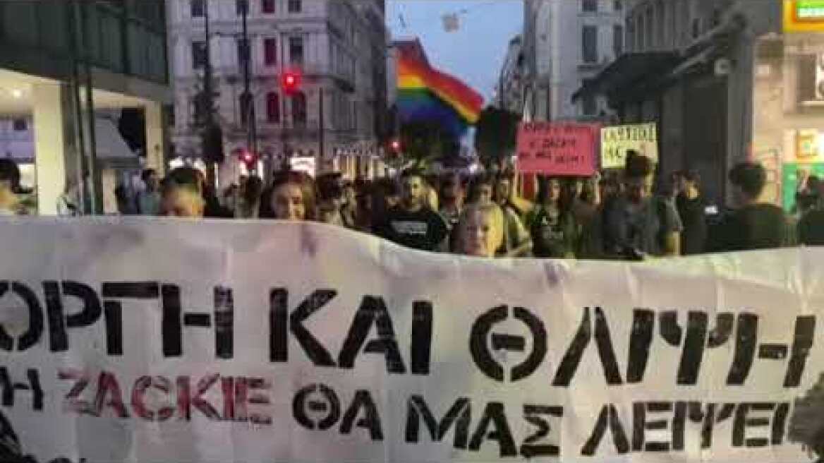 Βίντεο πορεία για τον Ζακ (1)