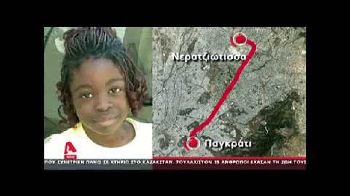 Θρίλερ με την εξαφάνιση 7χρονης