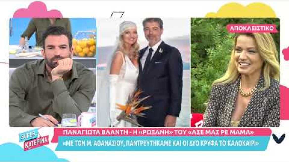 Η Παναγιώτα Βλαντή στο Super Κατερίνα