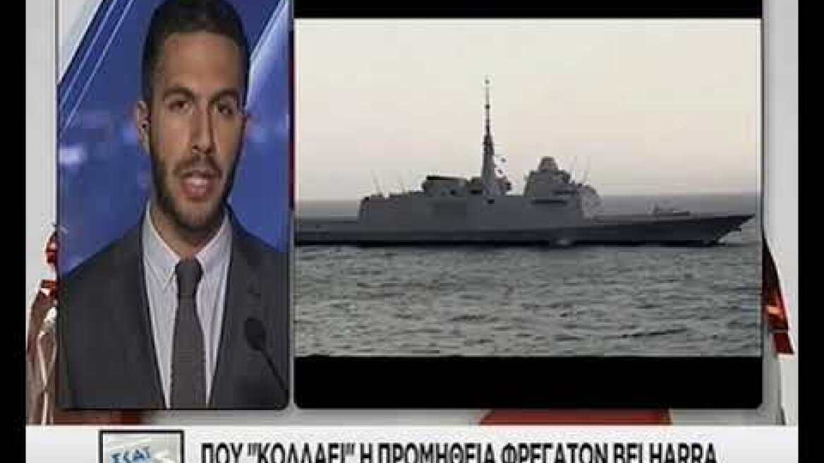 Ρεπορτάζ ΣΚΑΙ για την επίσκεψη Καμμένου στη Γαλλία