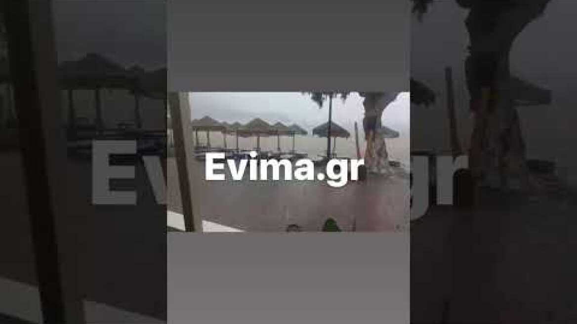 Κακοκαιρία Daniel: Η βροχή έγινε ένα με την θάλασσα στην Εύβοια