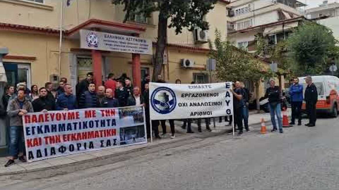 Θεσσαλονίκη: Διαμαρτυρία έξω από το Α.Τ. Ευόσμου (1)